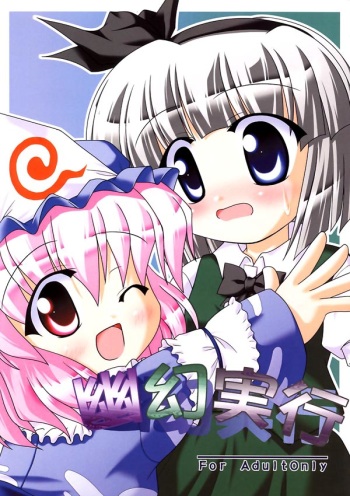Yuugen Jikkou cover