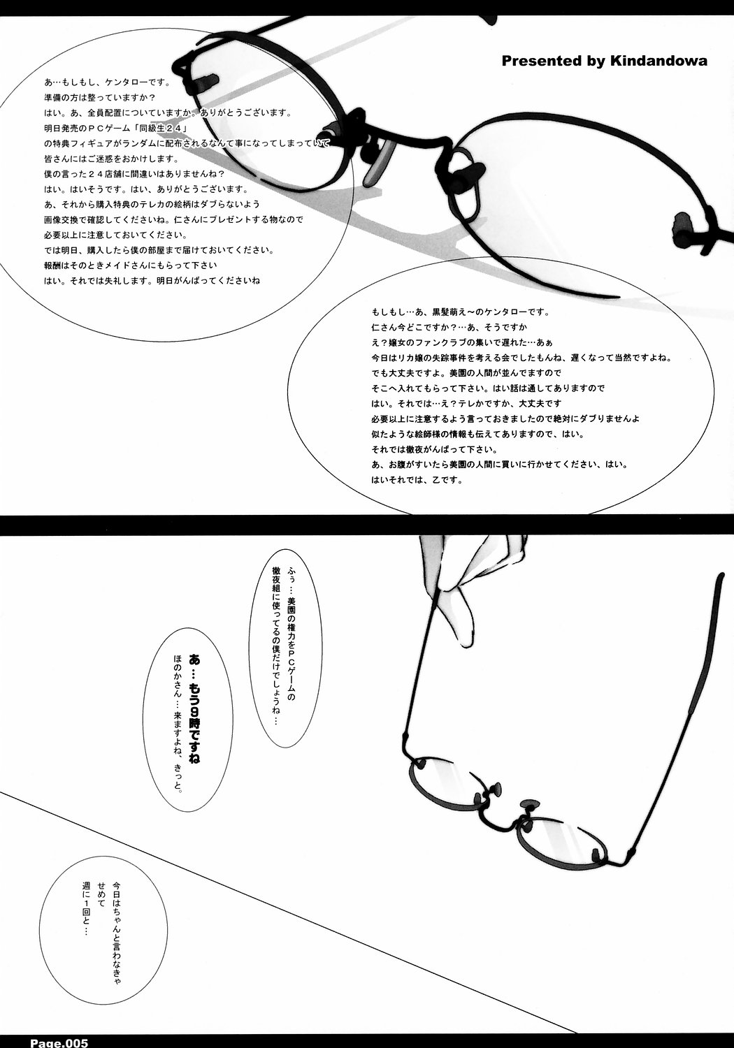 Shiritsu Jogasaki Jogakuen Monogatari JOHJO SS page 4 full