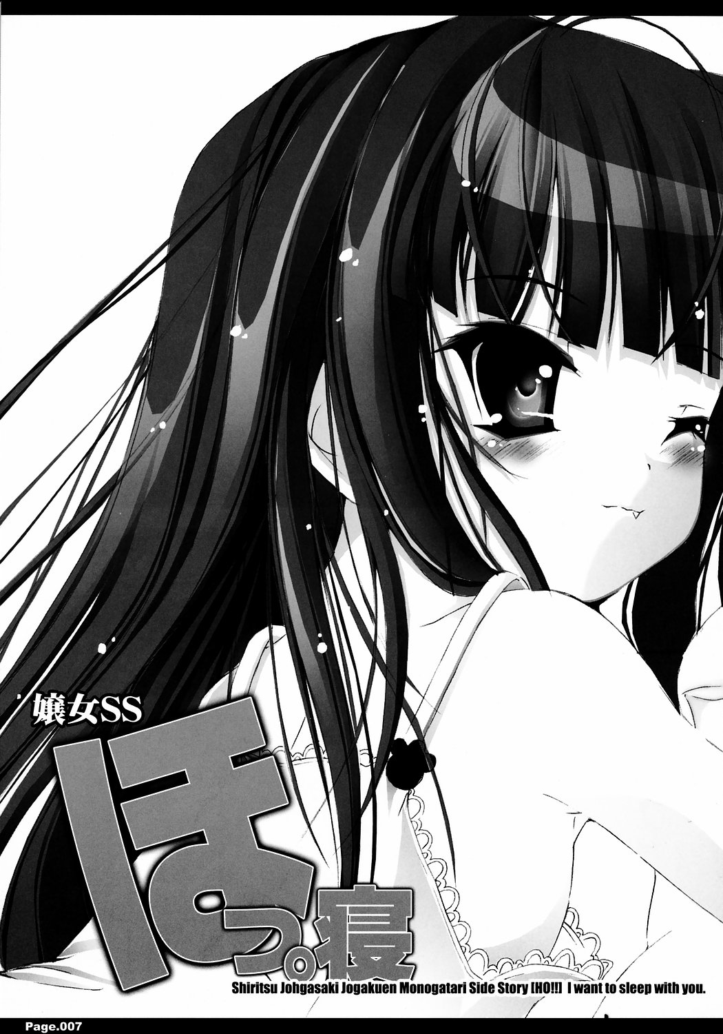 Shiritsu Jogasaki Jogakuen Monogatari JOHJO SS page 6 full