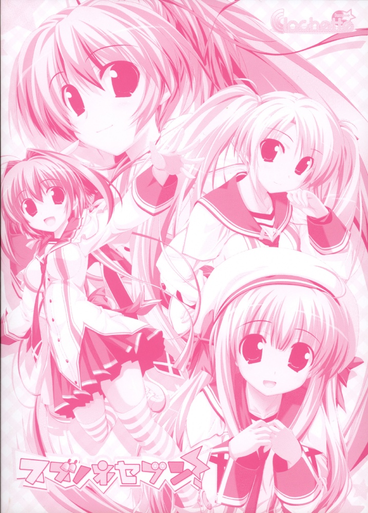 Suzunone Seven - Fanbook page 4 full
