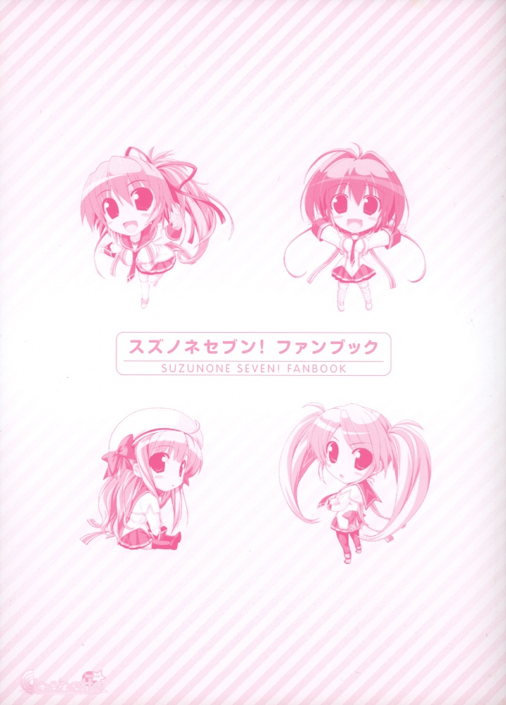 Suzunone Seven - Fanbook page 6 full