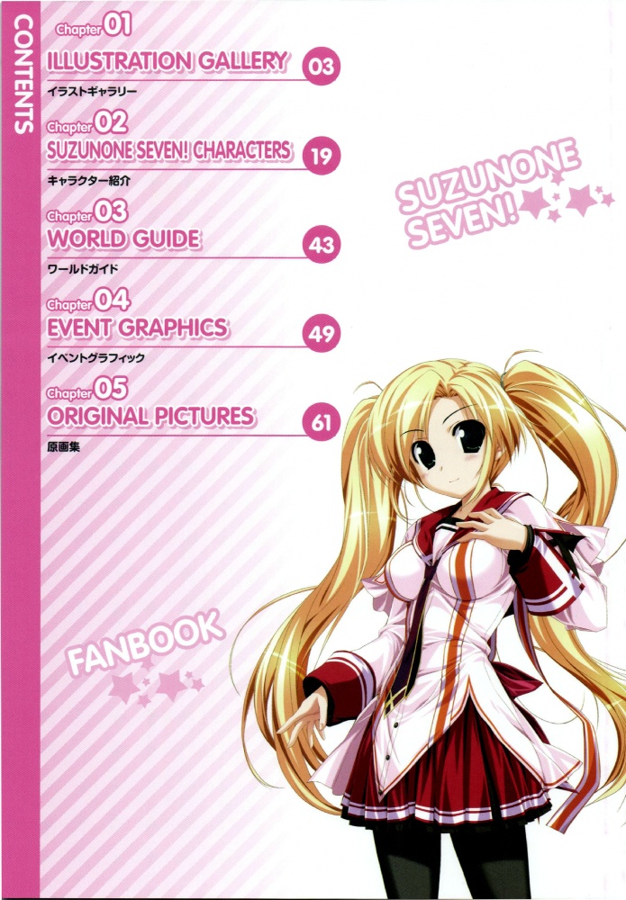 Suzunone Seven - Fanbook page 8 full