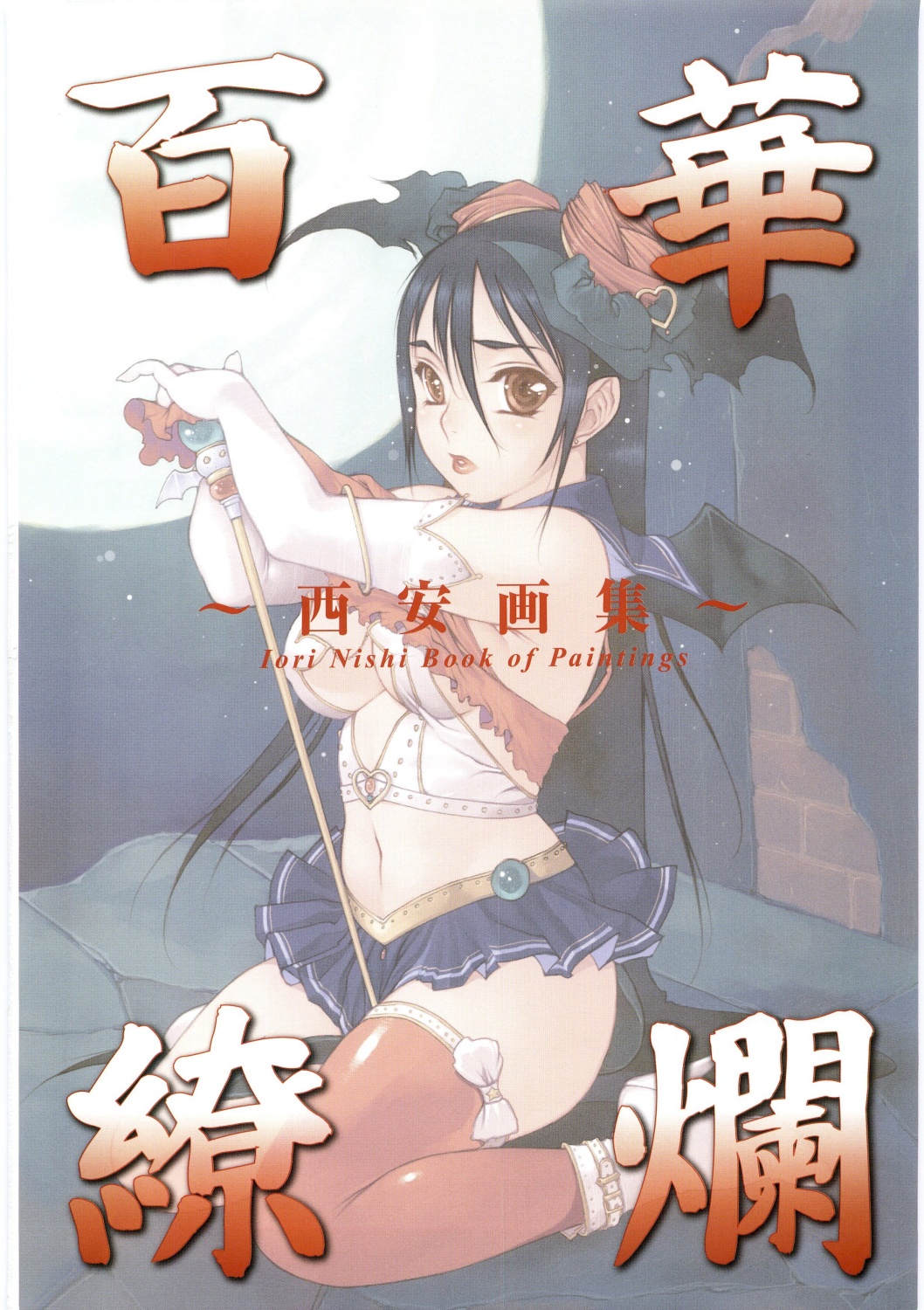Hyakka Kenran ~Nishi Iori Gashuu~ | Iori Nishi Book of Paintings page 4 full