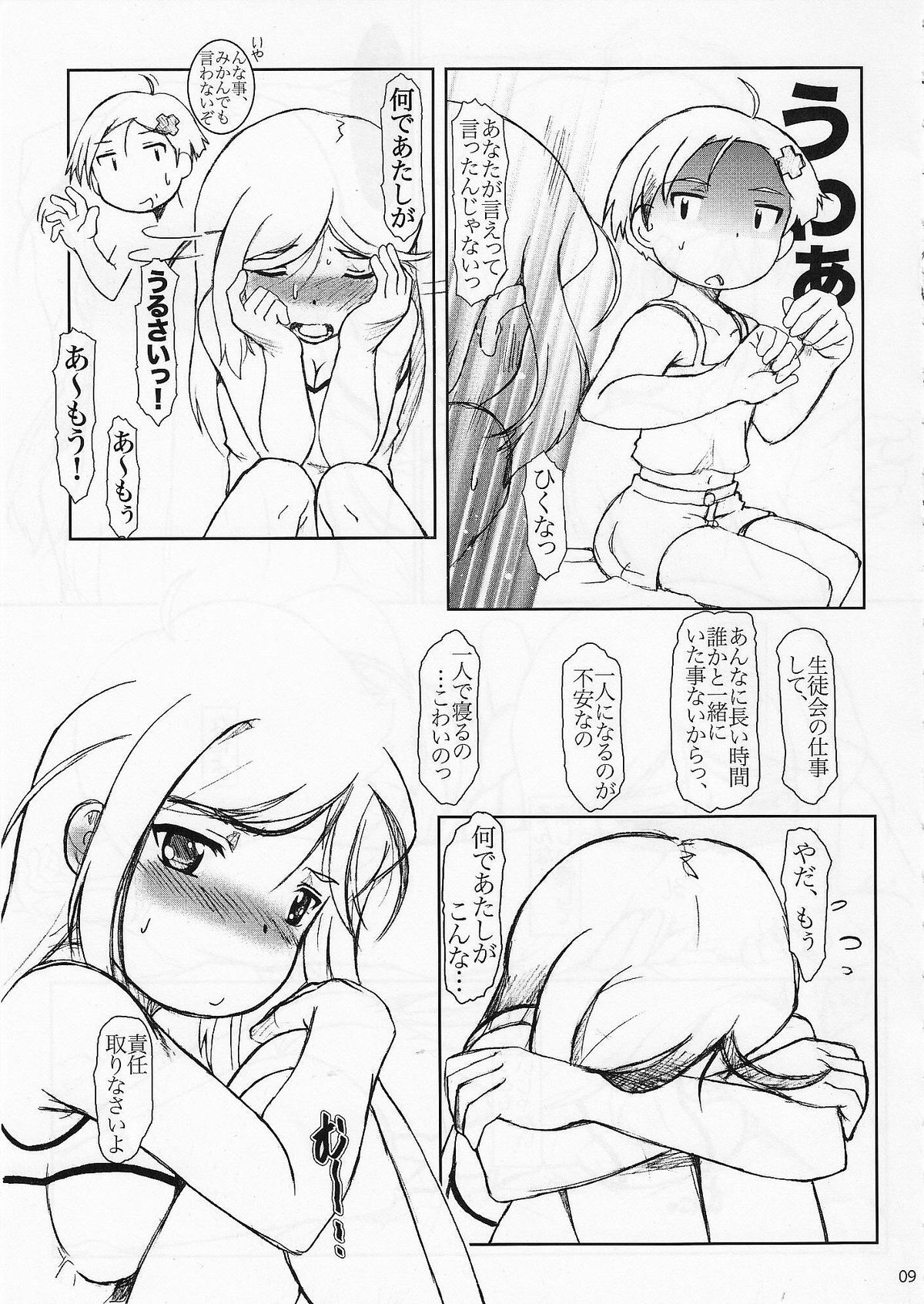 in LifE page 8 full