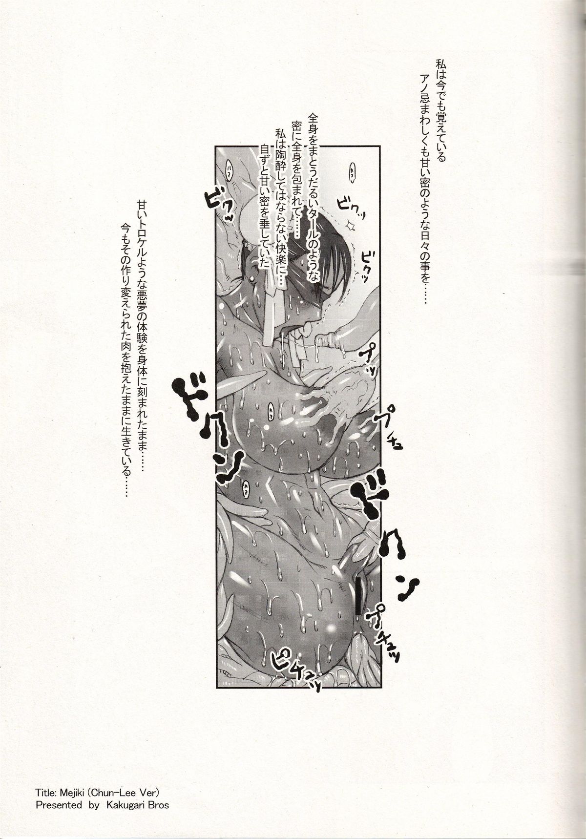 NIPPON Onna HEROINE 2 page 3 full