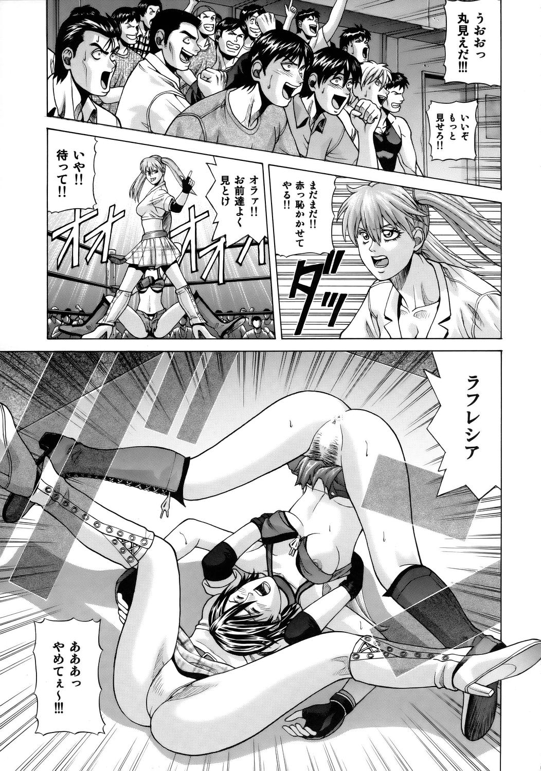REIKO page 10 full