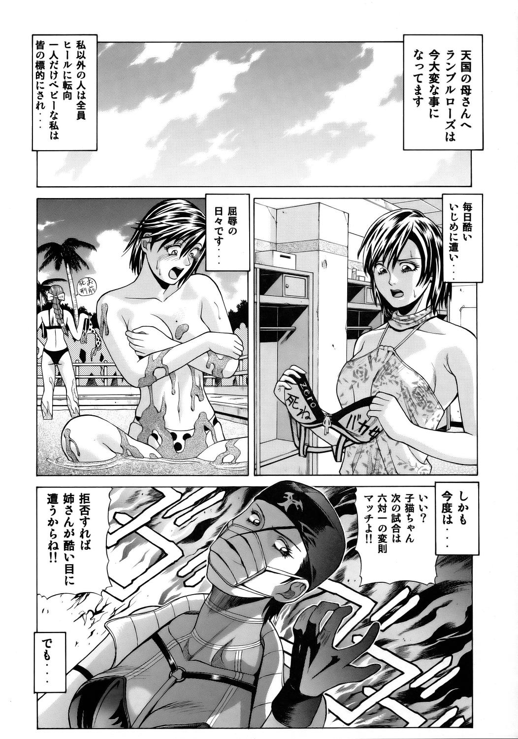 REIKO page 3 full