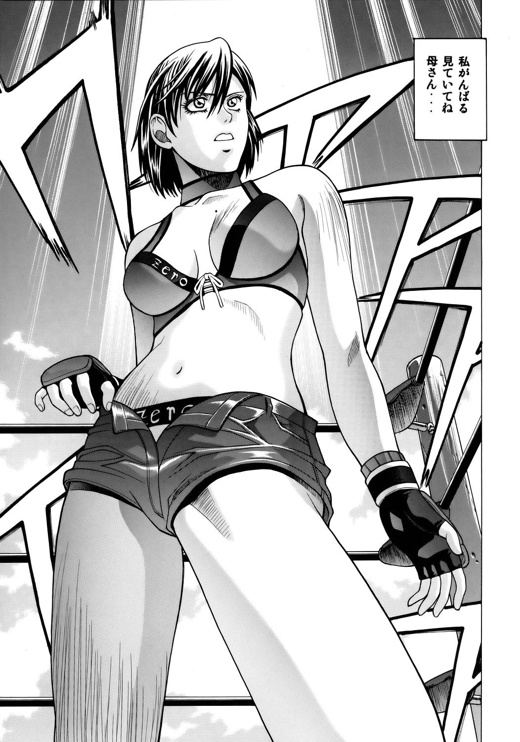 REIKO page 4 full