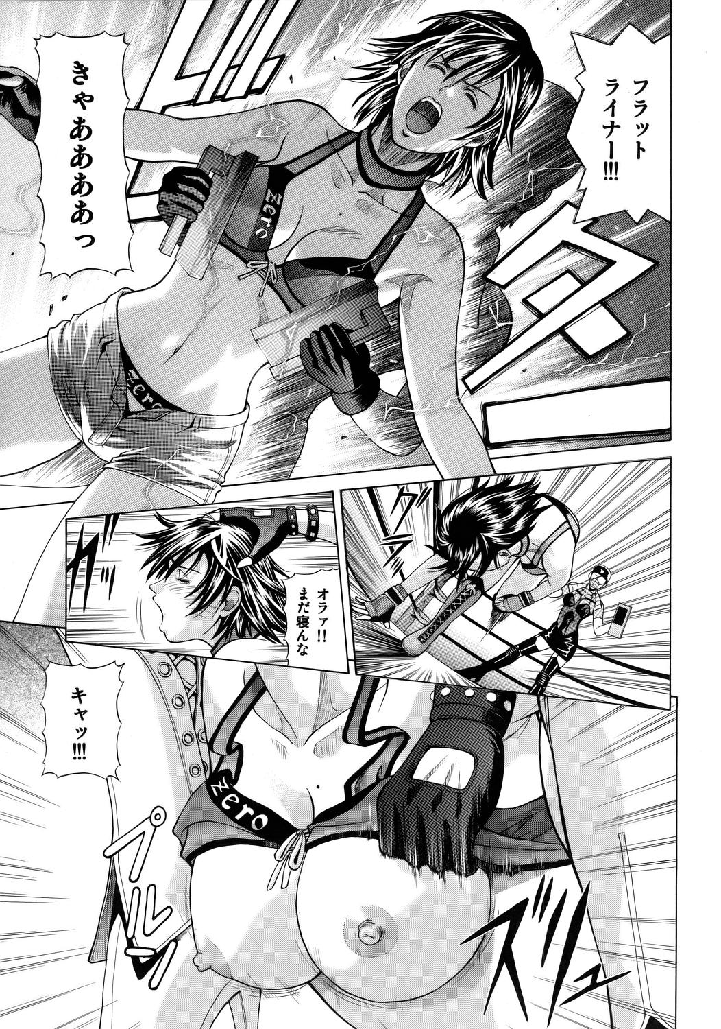 REIKO page 6 full