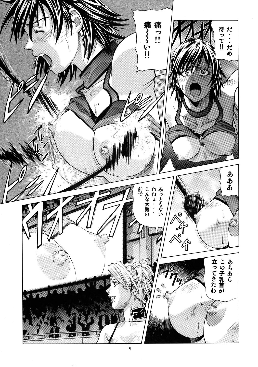 REIKO page 8 full