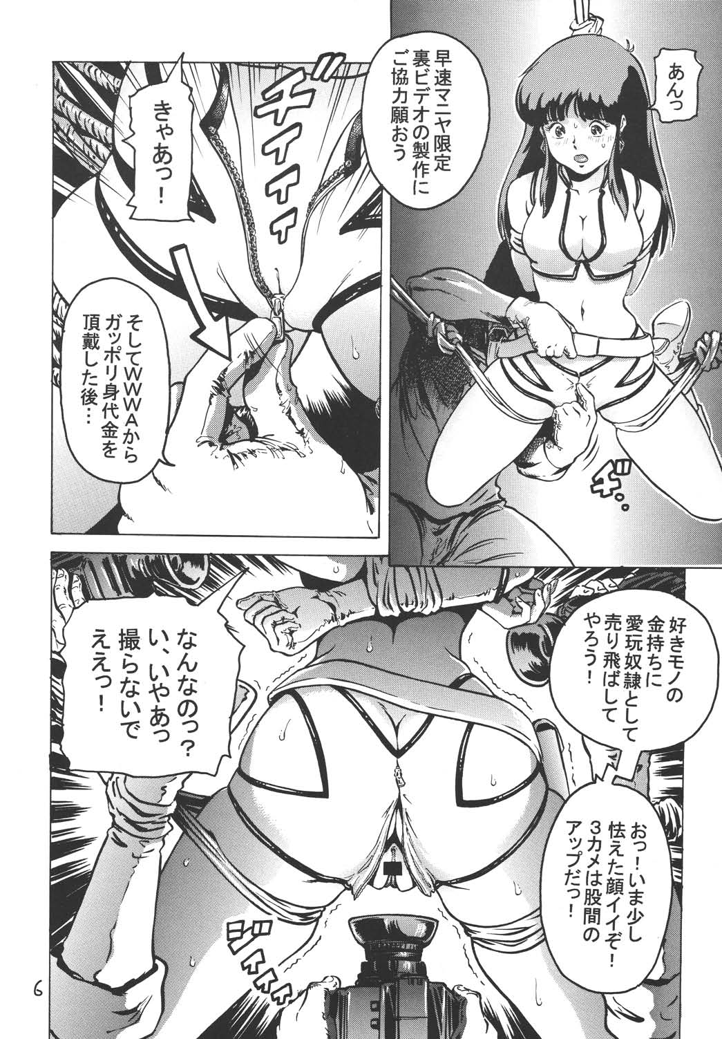 Love Angel page 5 full