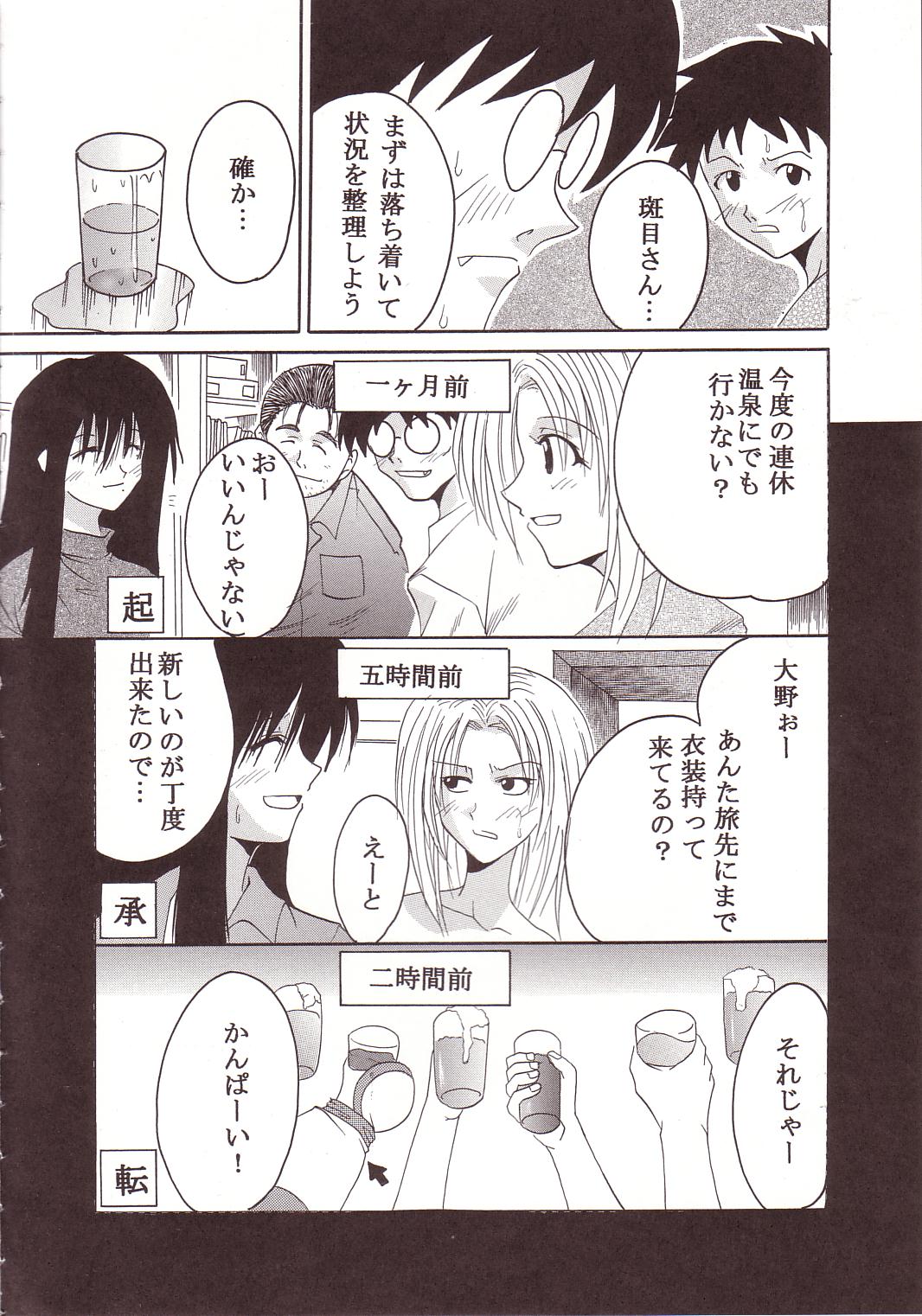GenCKen 2 page 5 full