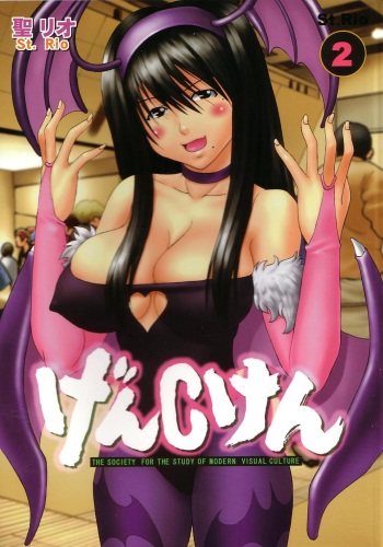 GenCKen 2 cover