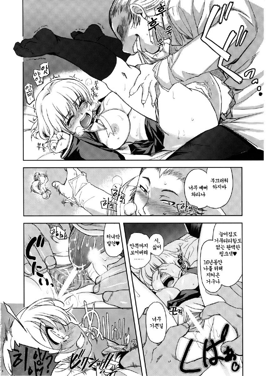 MIXED-REAL 2 page 9 full