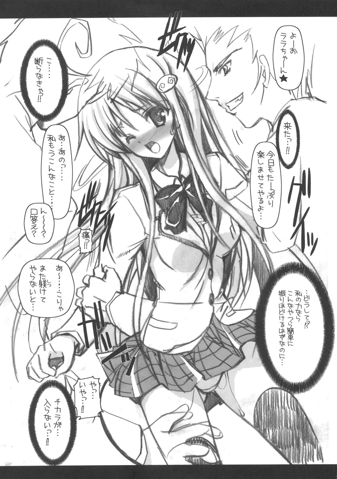LalaCon 2 page 6 full