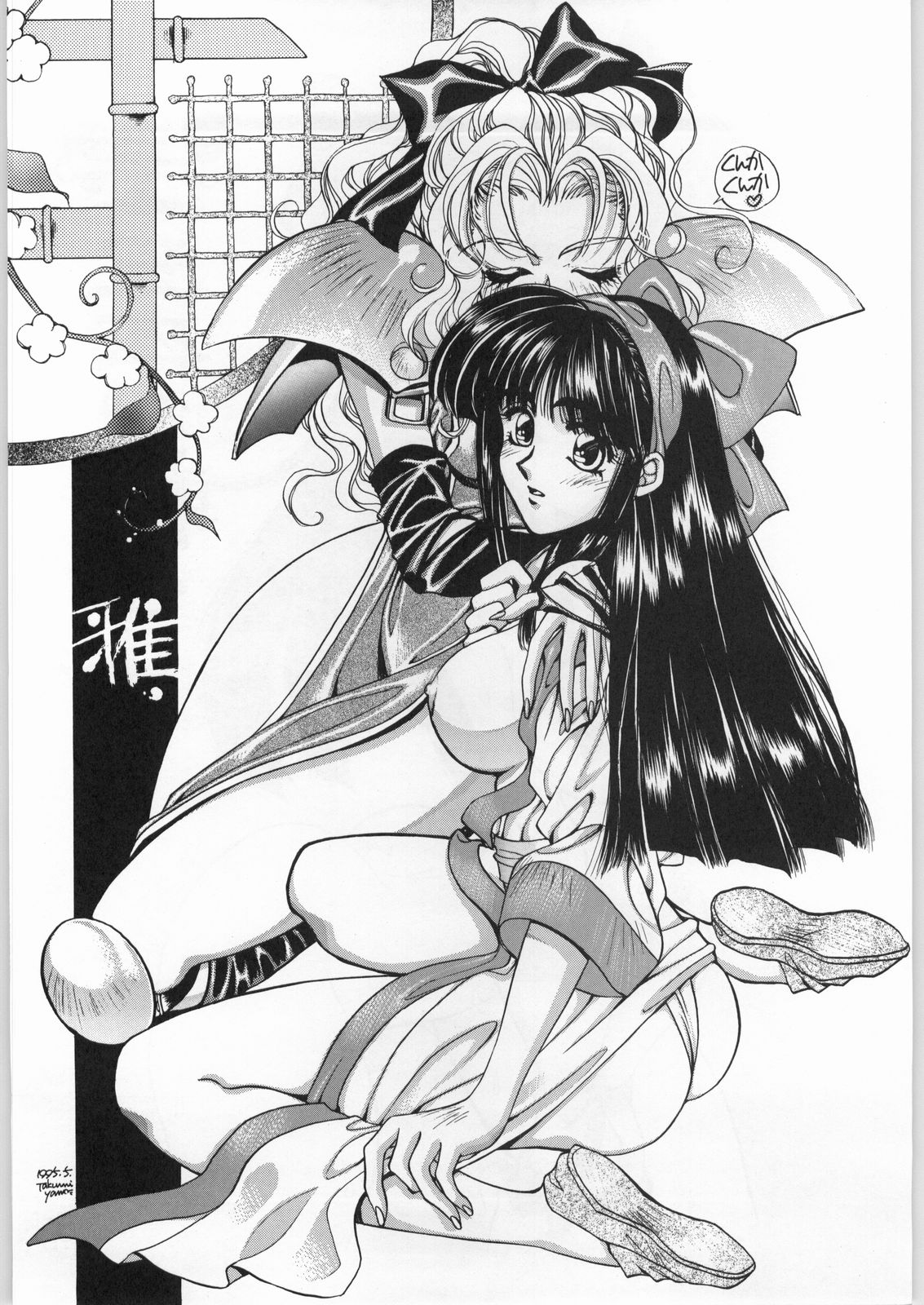 Shin Sanbiki ga Kill!! page 3 full