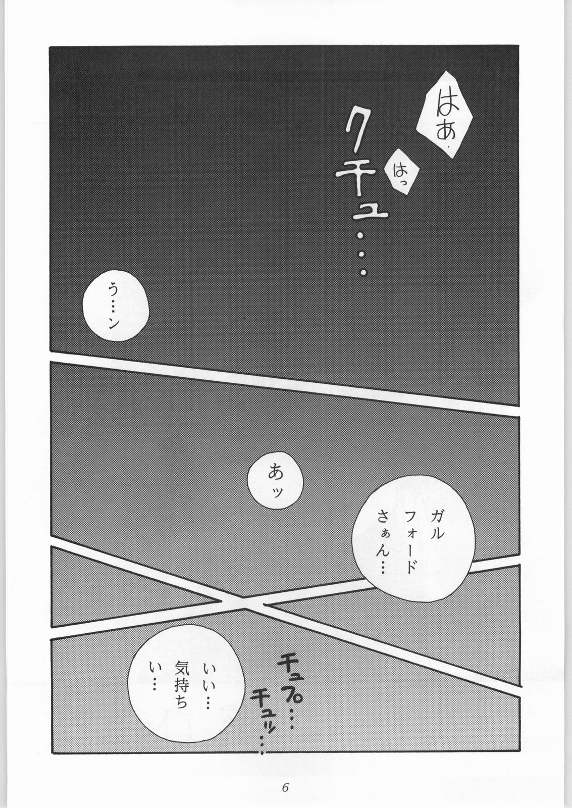Shin Sanbiki ga Kill!! page 5 full