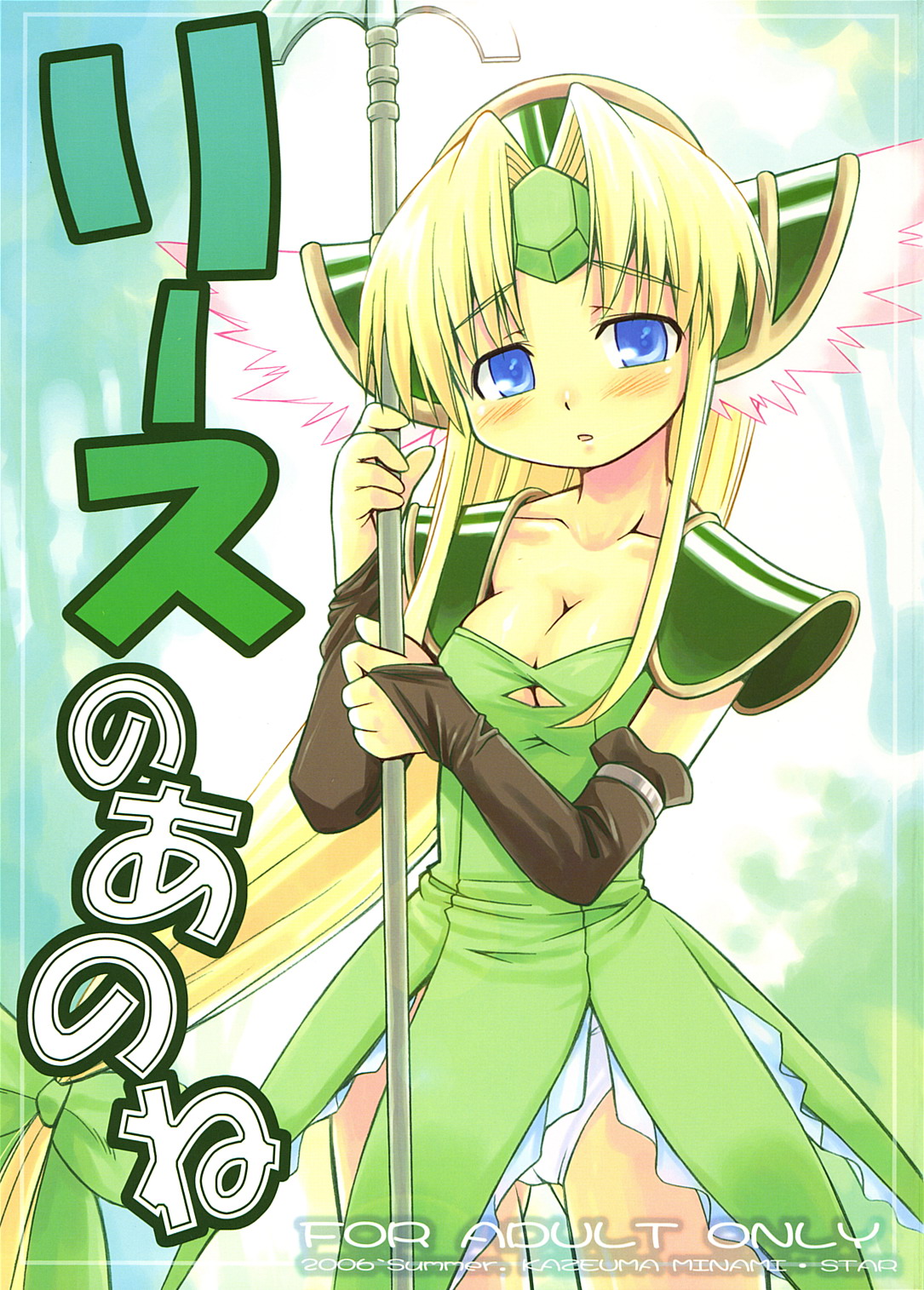 Riesz no Anone page 1 full