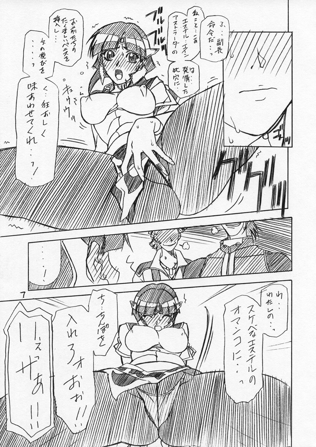 ester bon page 6 full