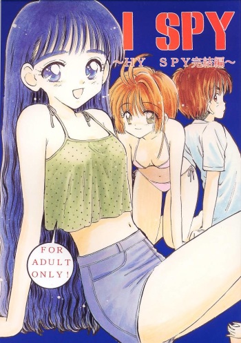 I SPY ~HY SPY Kanketsuhen~ cover