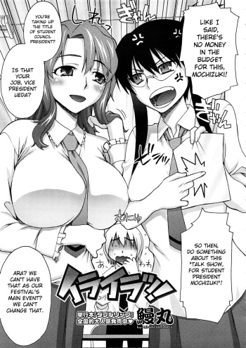 Irairatsu! cover