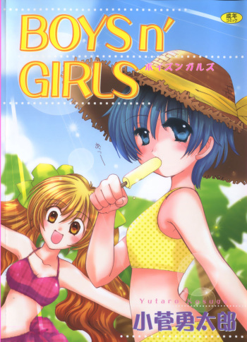 Boys n' Girls cover