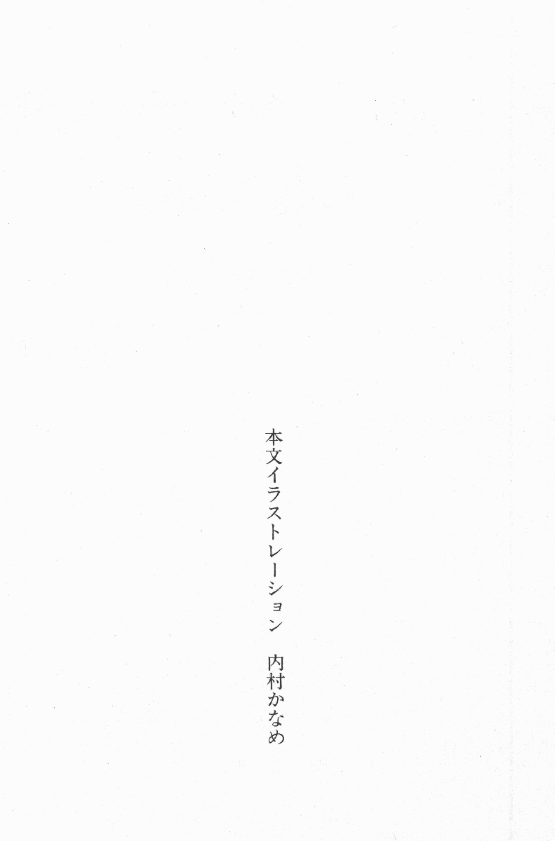 Zenryou Taiken, Minna de Tabete Vol. 2 page 2 full