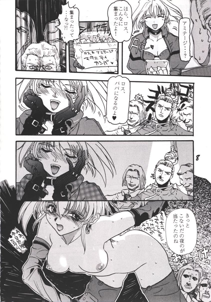 Armitage The III Revised Edition ver.1.02 page 7 full