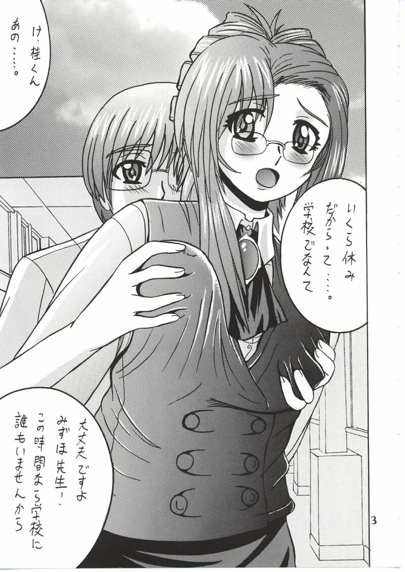 SHIO! Vol. 14 page 2 full