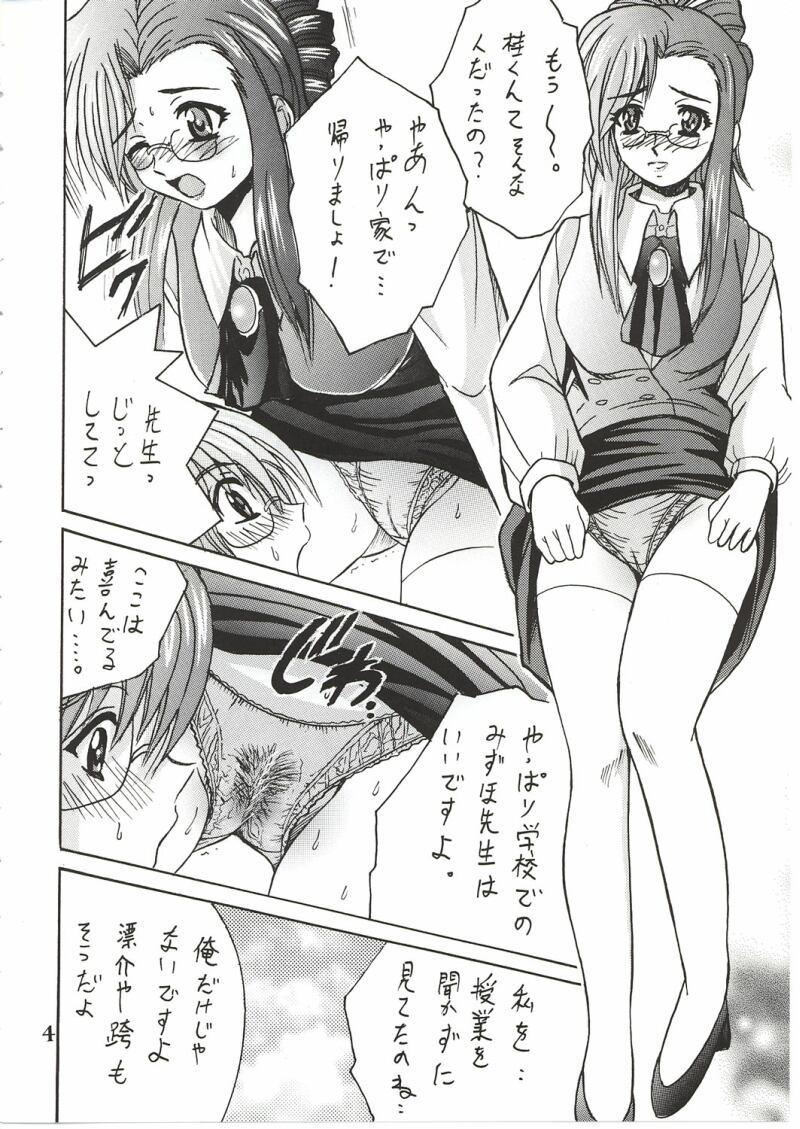 SHIO! Vol. 14 page 3 full