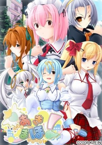 Akimaho! cover