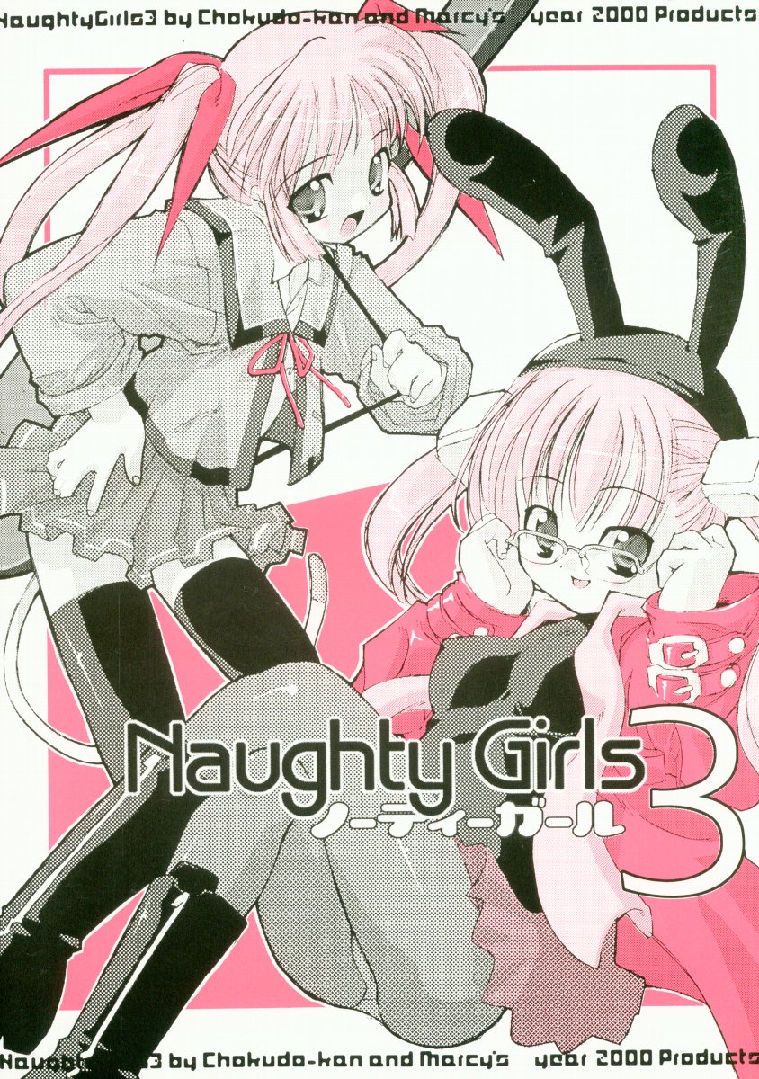 Naughty Girls page 1 full