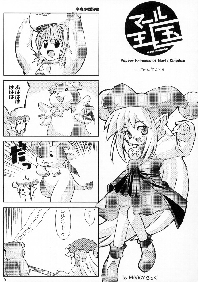 Naughty Girls page 7 full