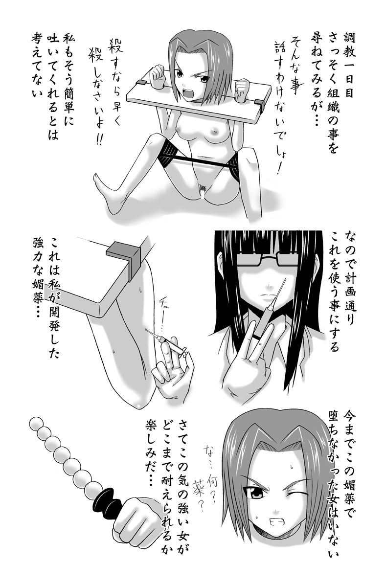 haitoku no kishi ~The Corruption Girls~ page 3 full