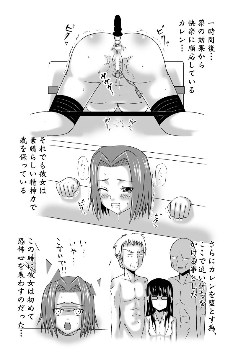 haitoku no kishi ~The Corruption Girls~ page 4 full