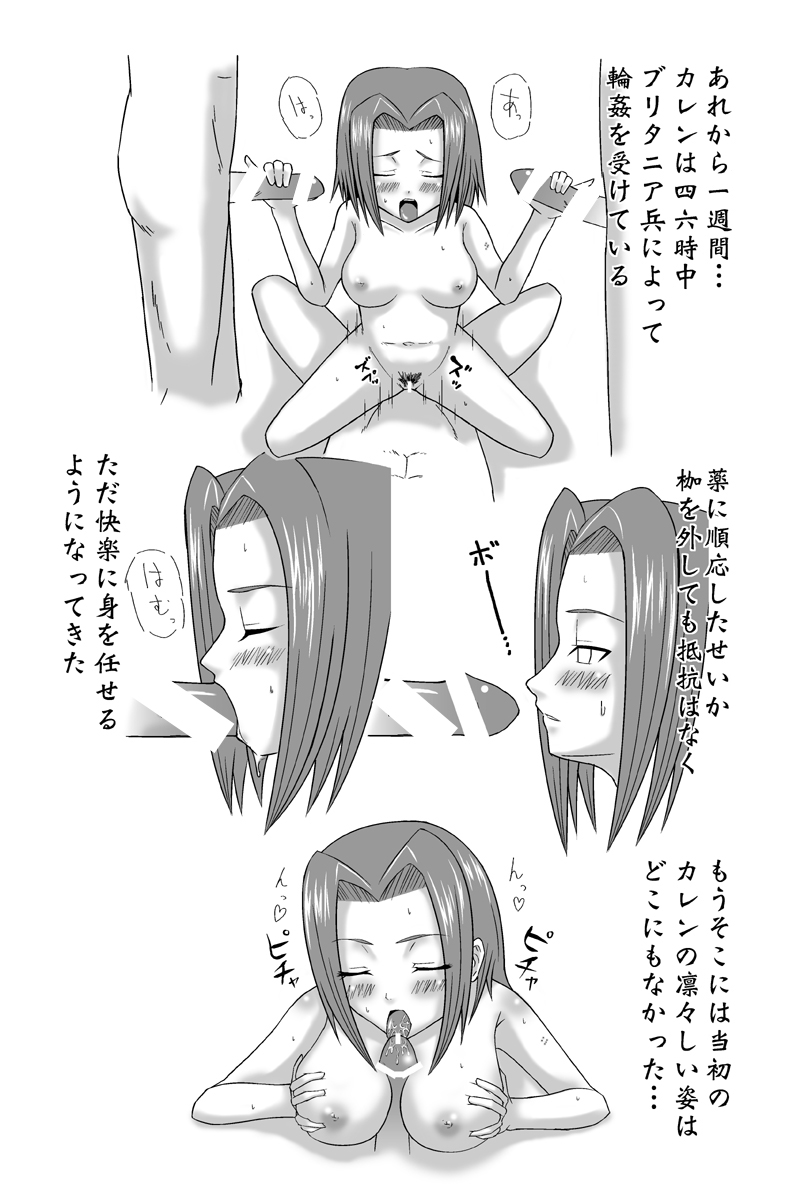 haitoku no kishi ~The Corruption Girls~ page 5 full