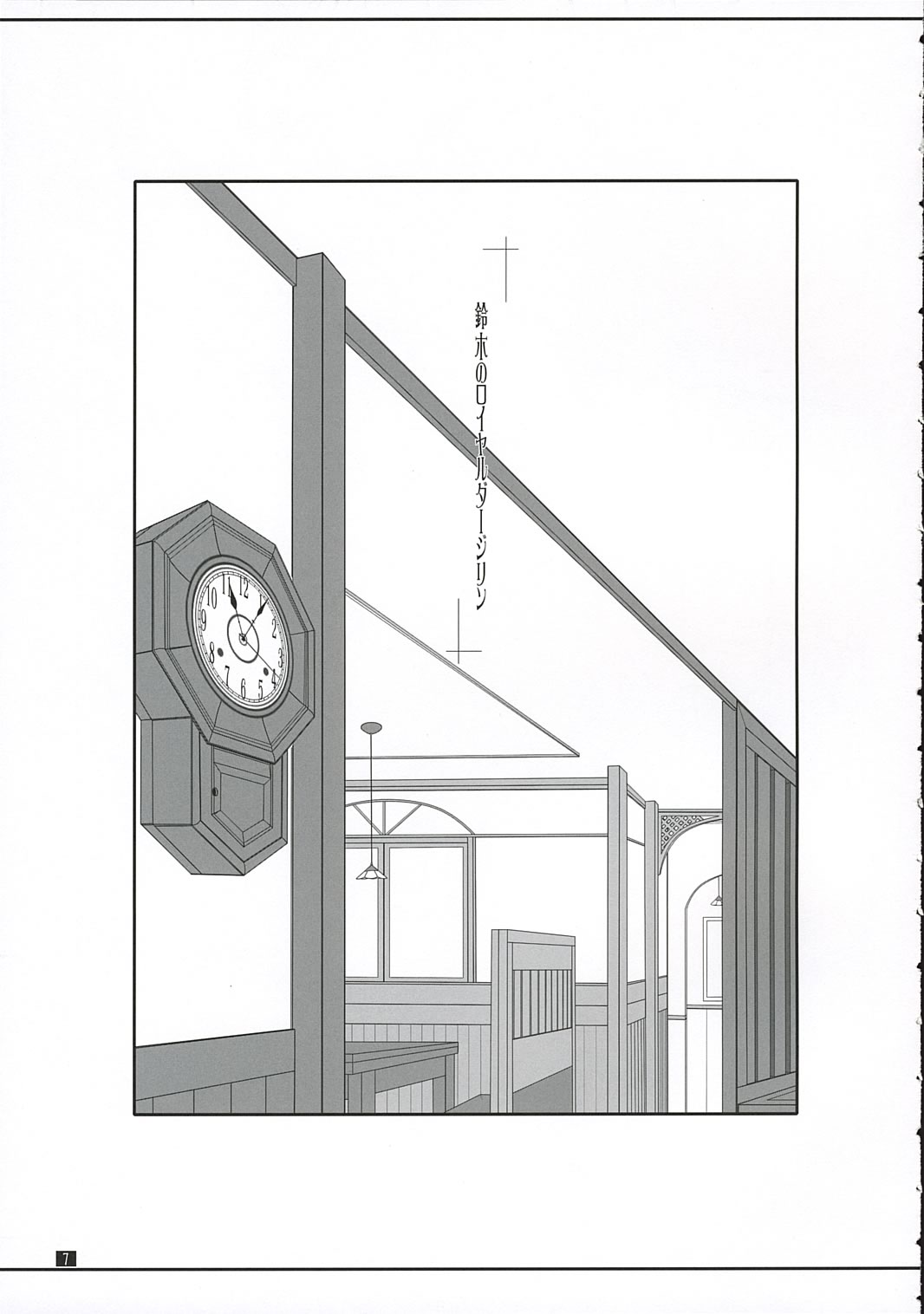 Midare Suzuki page 6 full