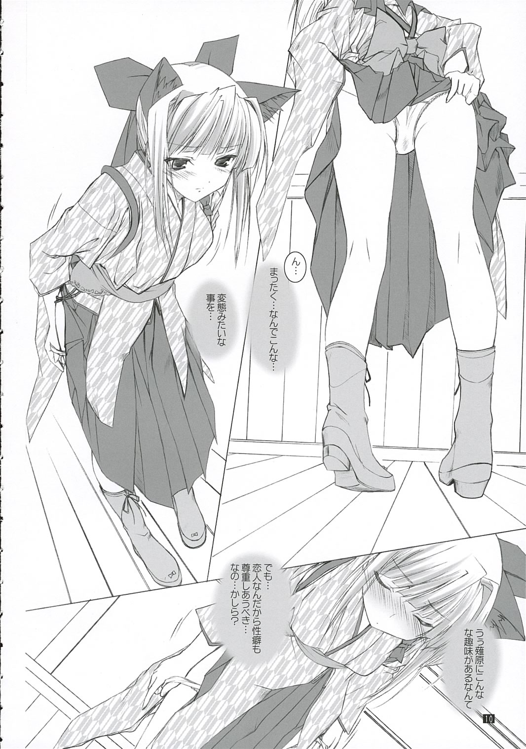 Midare Suzuki page 9 full