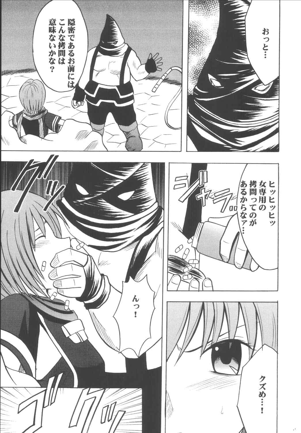 Nel Hard page 10 full