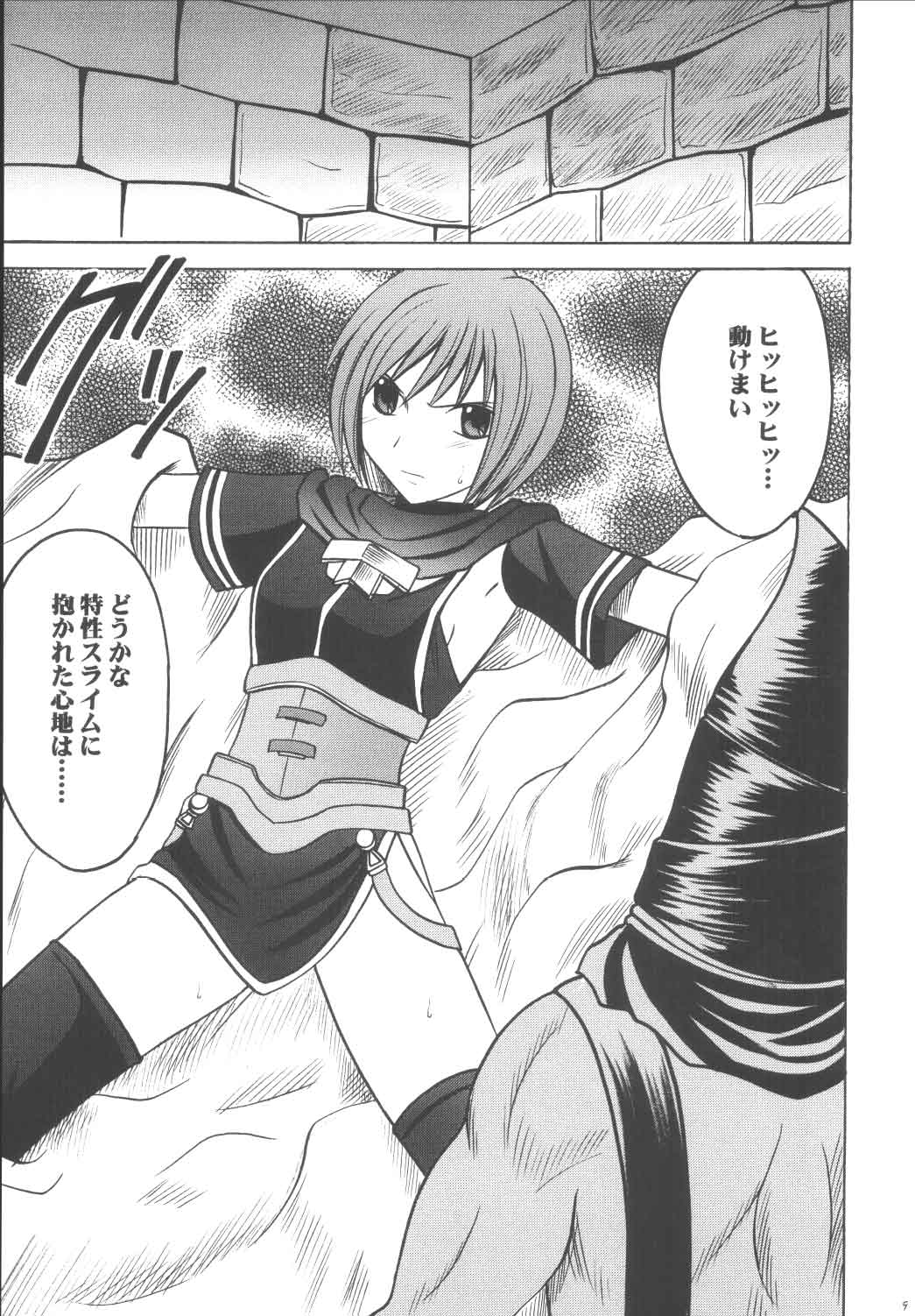 Nel Hard page 8 full