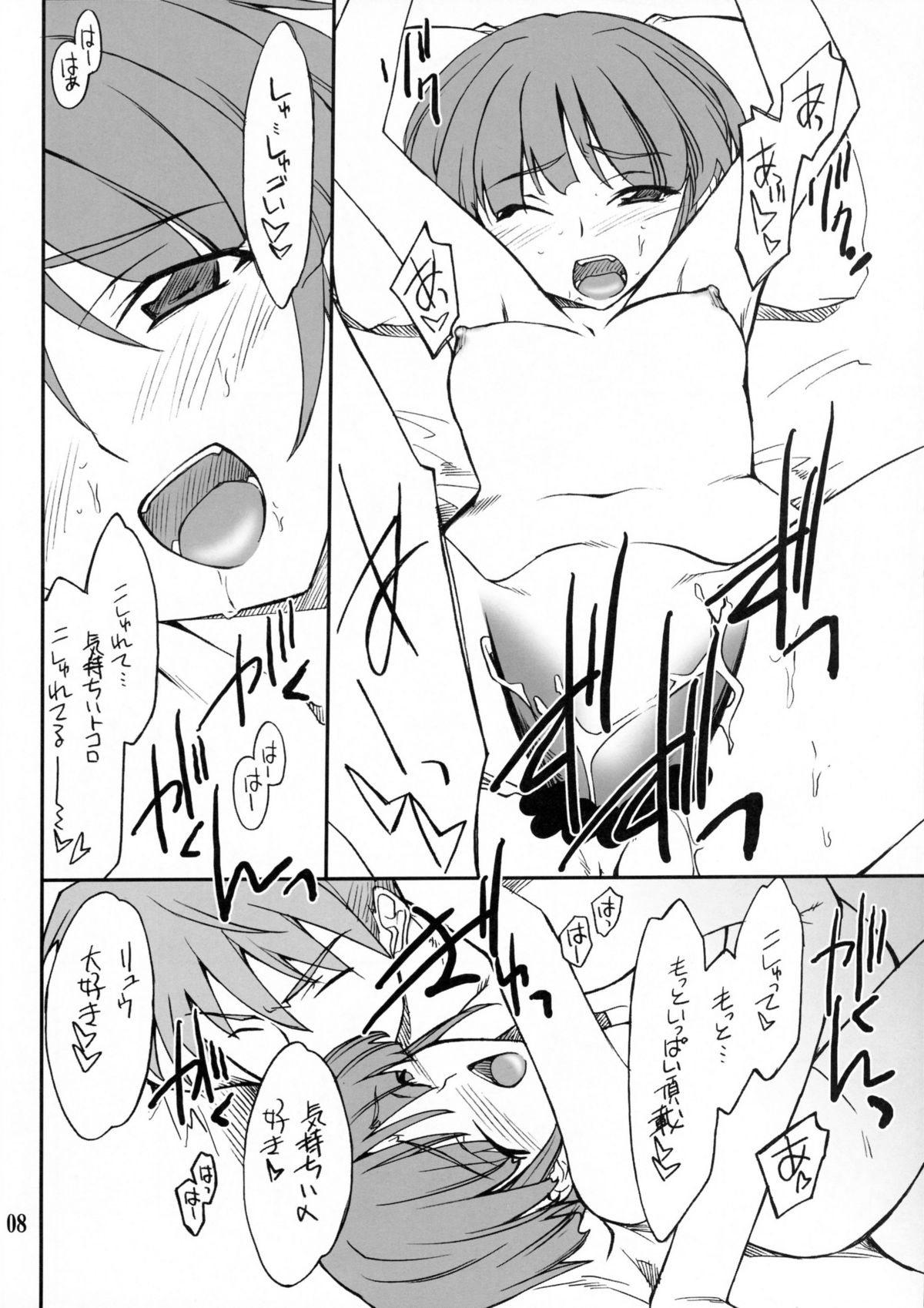 INTERMISSION_if code_10: MAI page 7 full