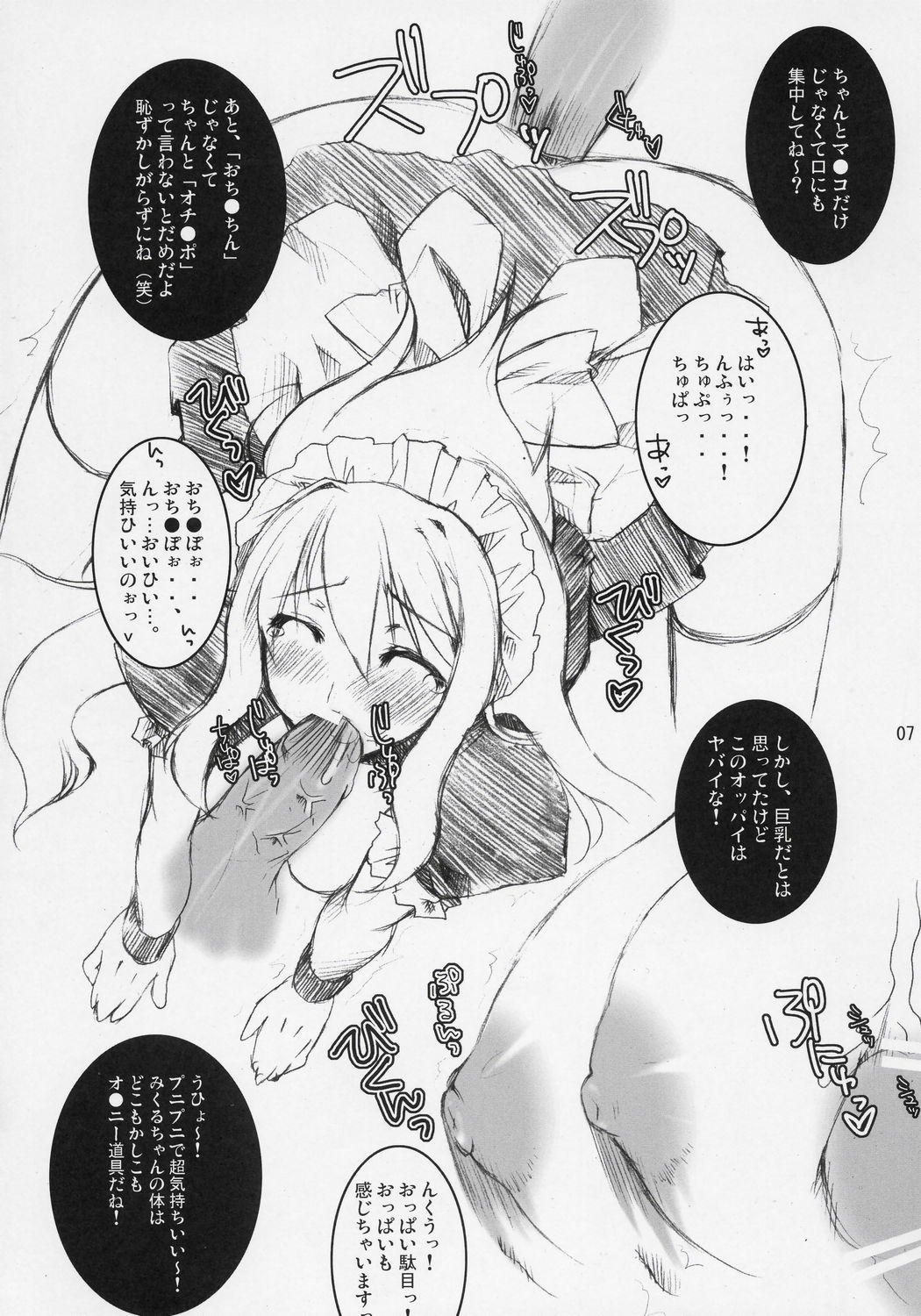 Suzumiya Haruhi no meirei page 6 full