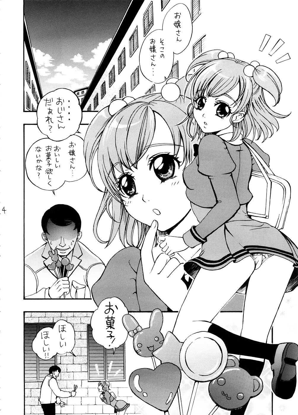 COLORS -Momoiro no Kajitsu- page 4 full