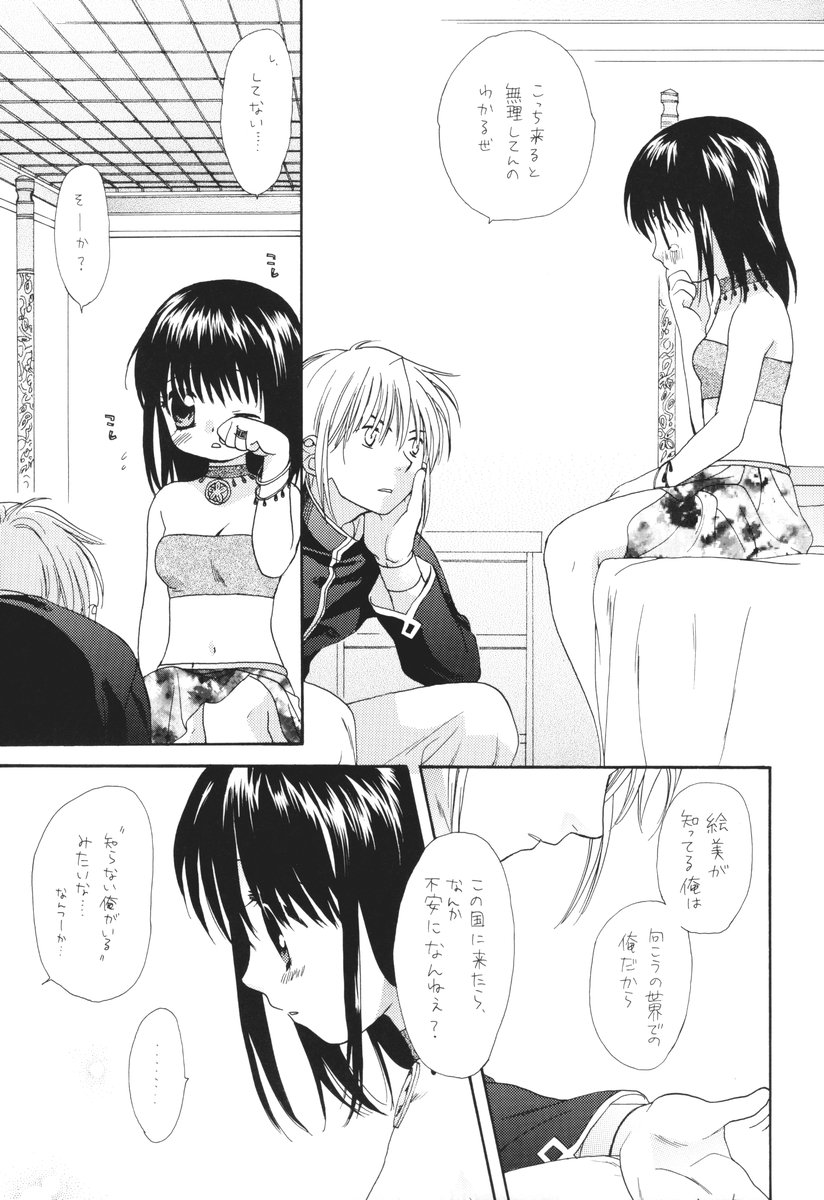 Otona ni nanka naranaide page 10 full