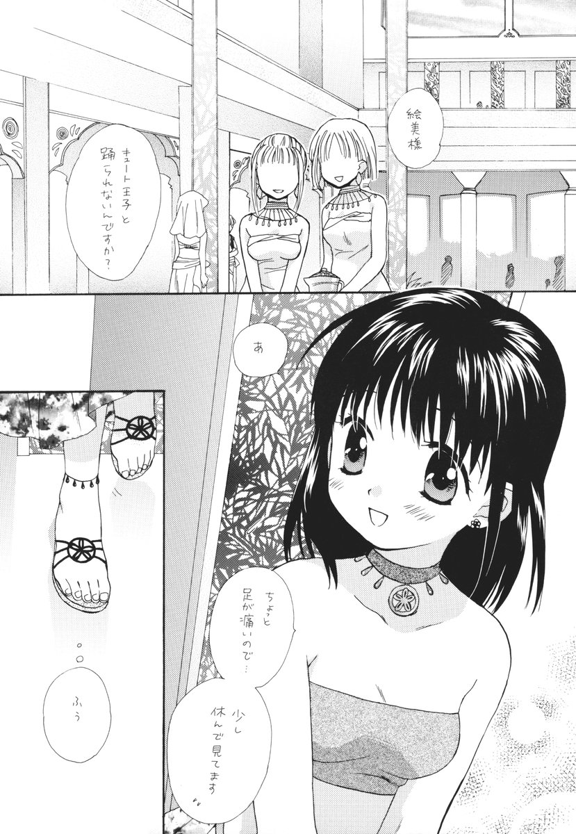 Otona ni nanka naranaide page 4 full