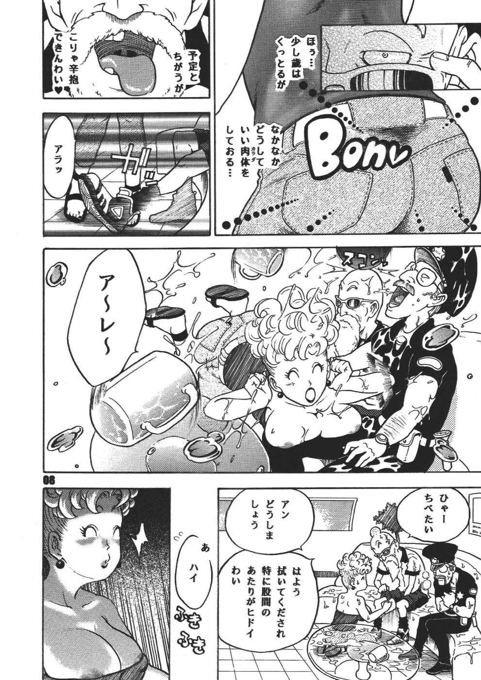 Dangan Ball Maki no Ichi - Nishi no Miyako no Harenchi Jiken page 8 full