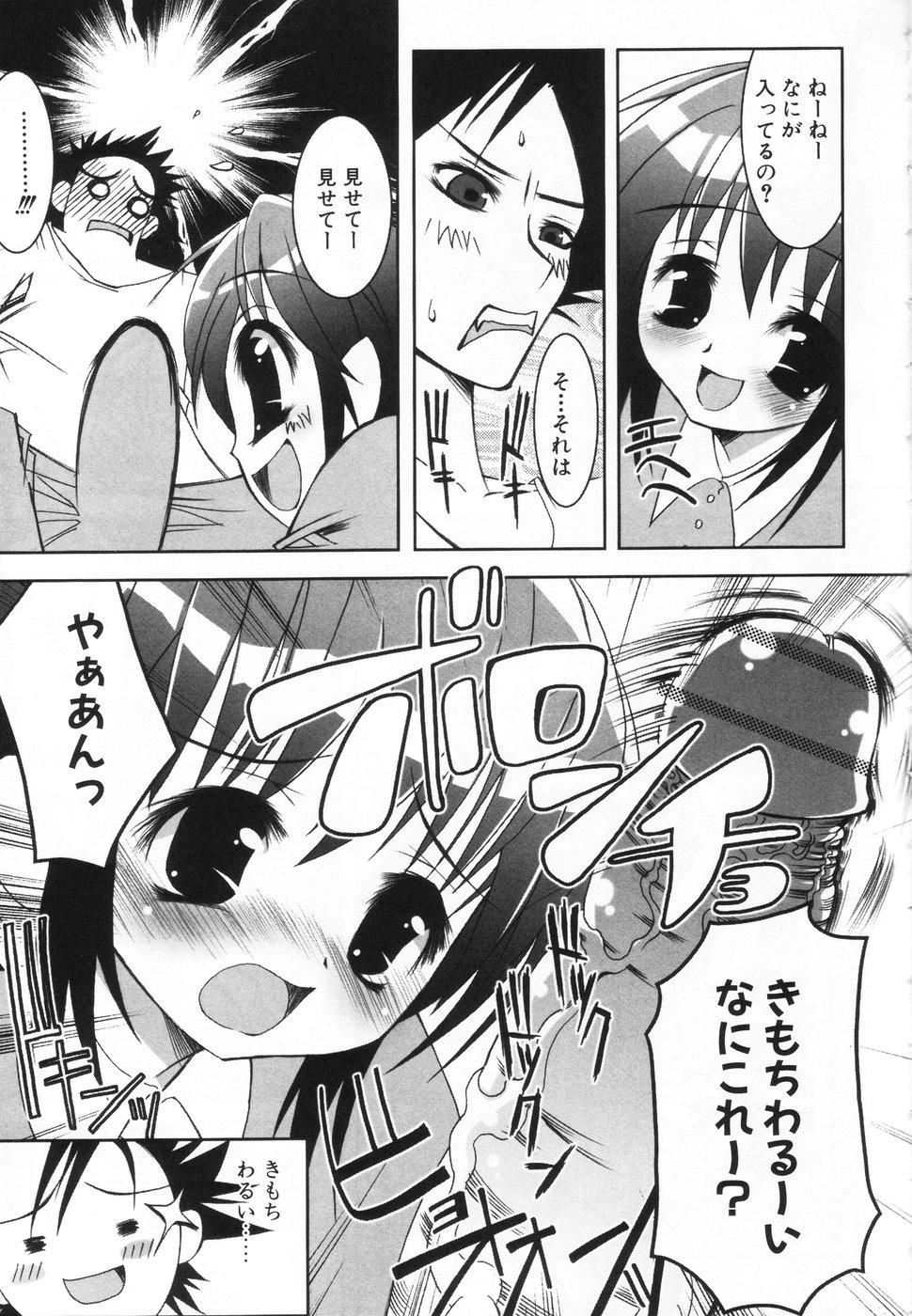 Komoe page 7 full