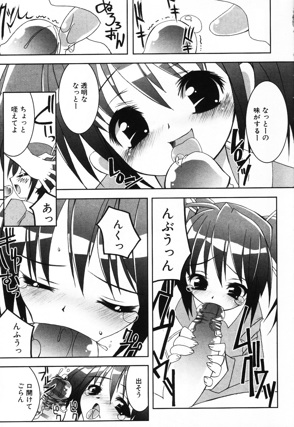 Komoe page 9 full