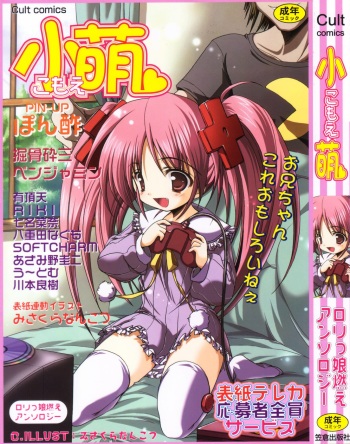 Komoe cover