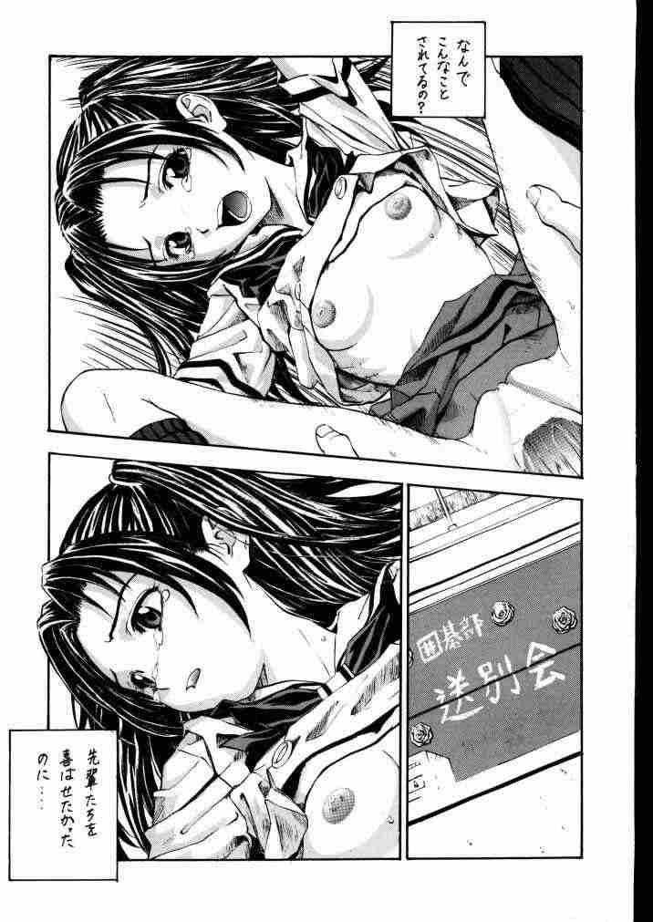 Akari no Go page 4 full